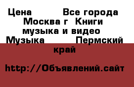 Red Hot Chili Peppers ‎– Blood Sugar Sex Magik  Warner Bros. Records ‎– 9 26681- › Цена ­ 400 - Все города, Москва г. Книги, музыка и видео » Музыка, CD   . Пермский край